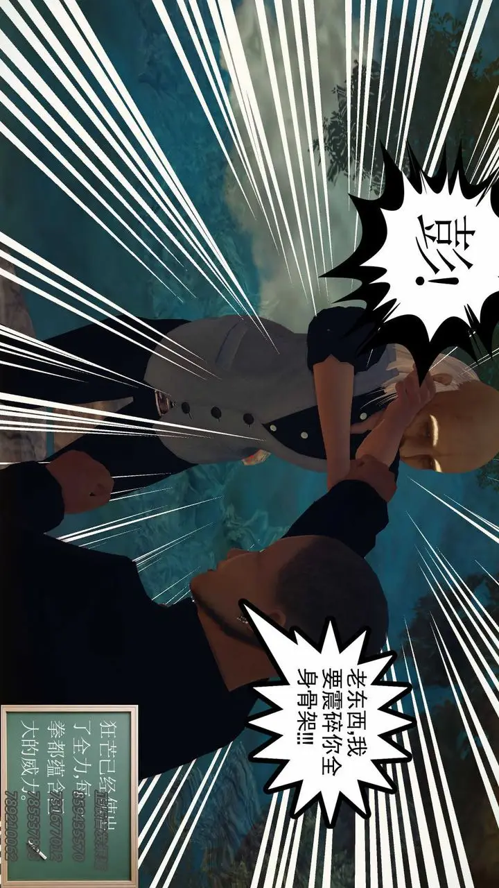 漫画《[3D]降魔传》第77话第8张图