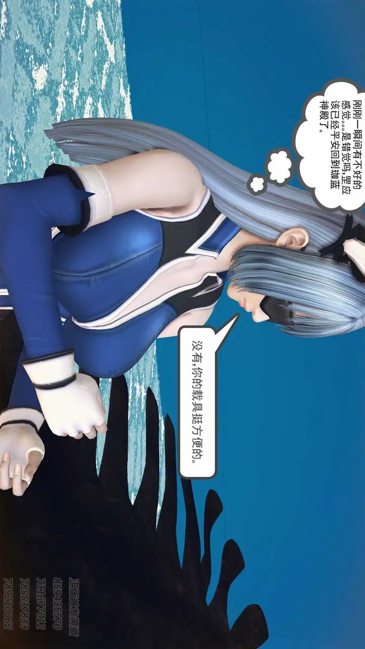 漫画《[3D]降魔传》第77话第80张图
