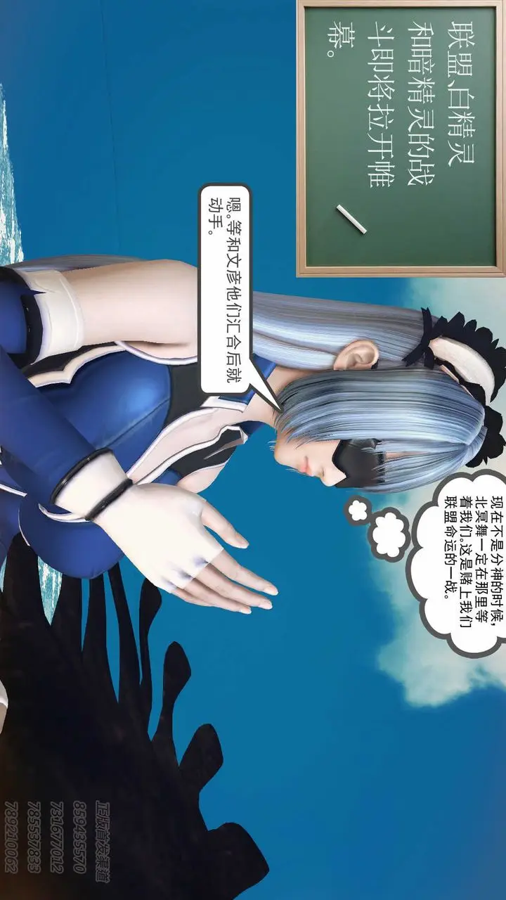 漫画《[3D]降魔传》第77话第82张图