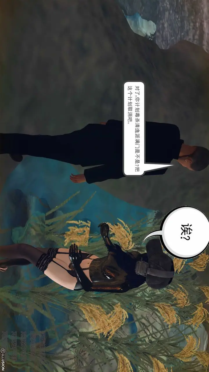 漫画《[3D]降魔传》第77话第85张图