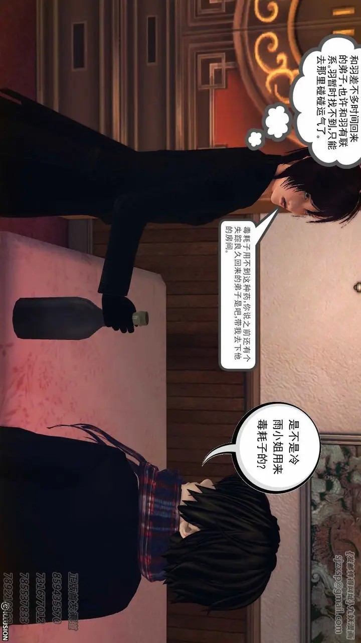 漫画《[3D]降魔传》第77话第95张图