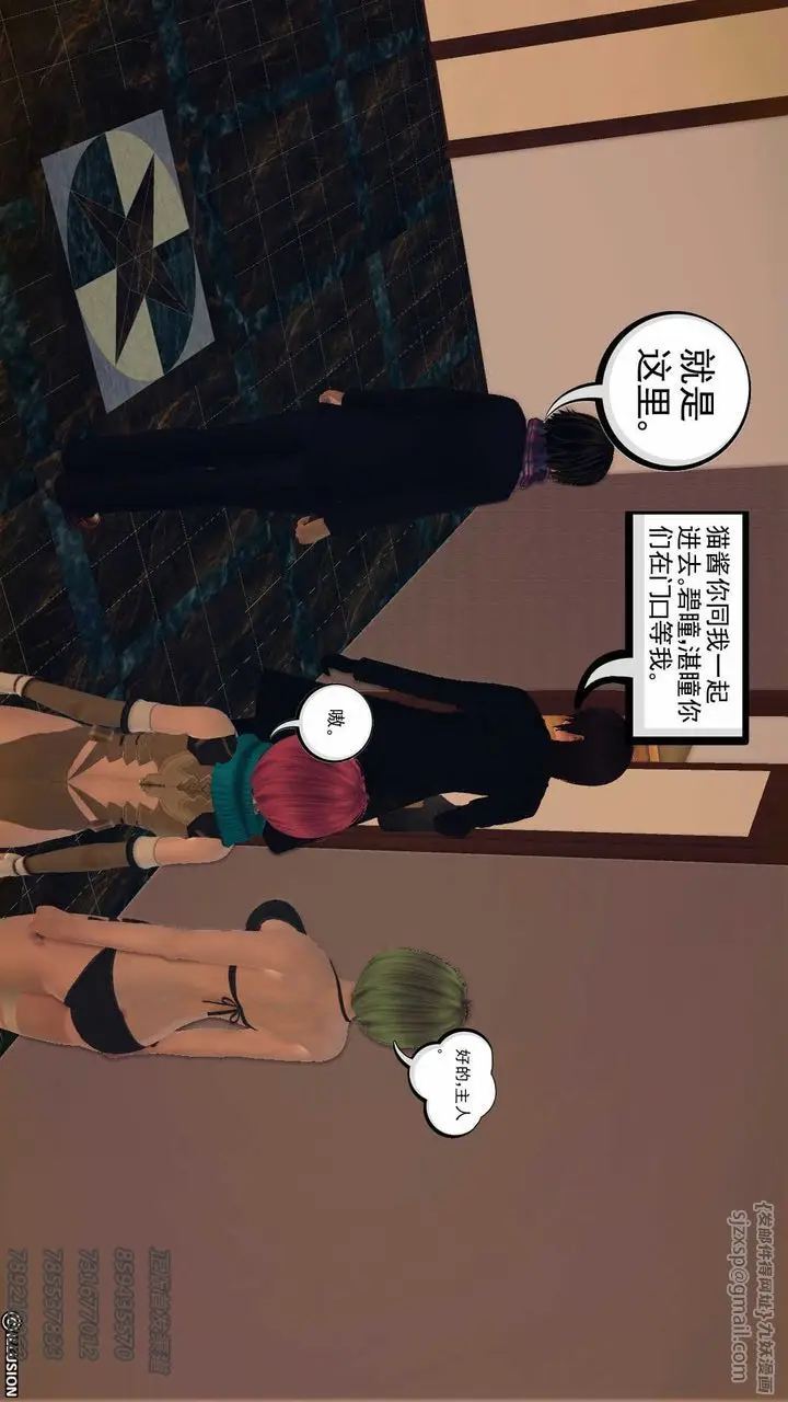 漫画《[3D]降魔传》第77话第98张图