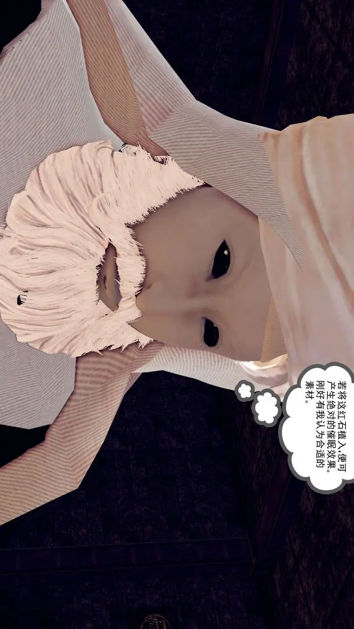 漫画《[3D]降魔传》第151话第109张图
