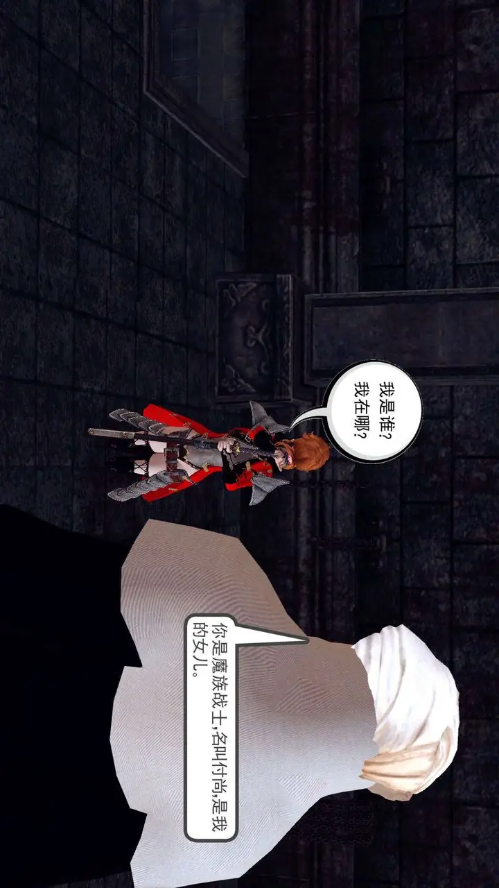 漫画《[3D]降魔传》第151话第111张图