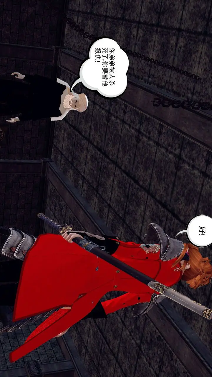 漫画《[3D]降魔传》第151话第113张图