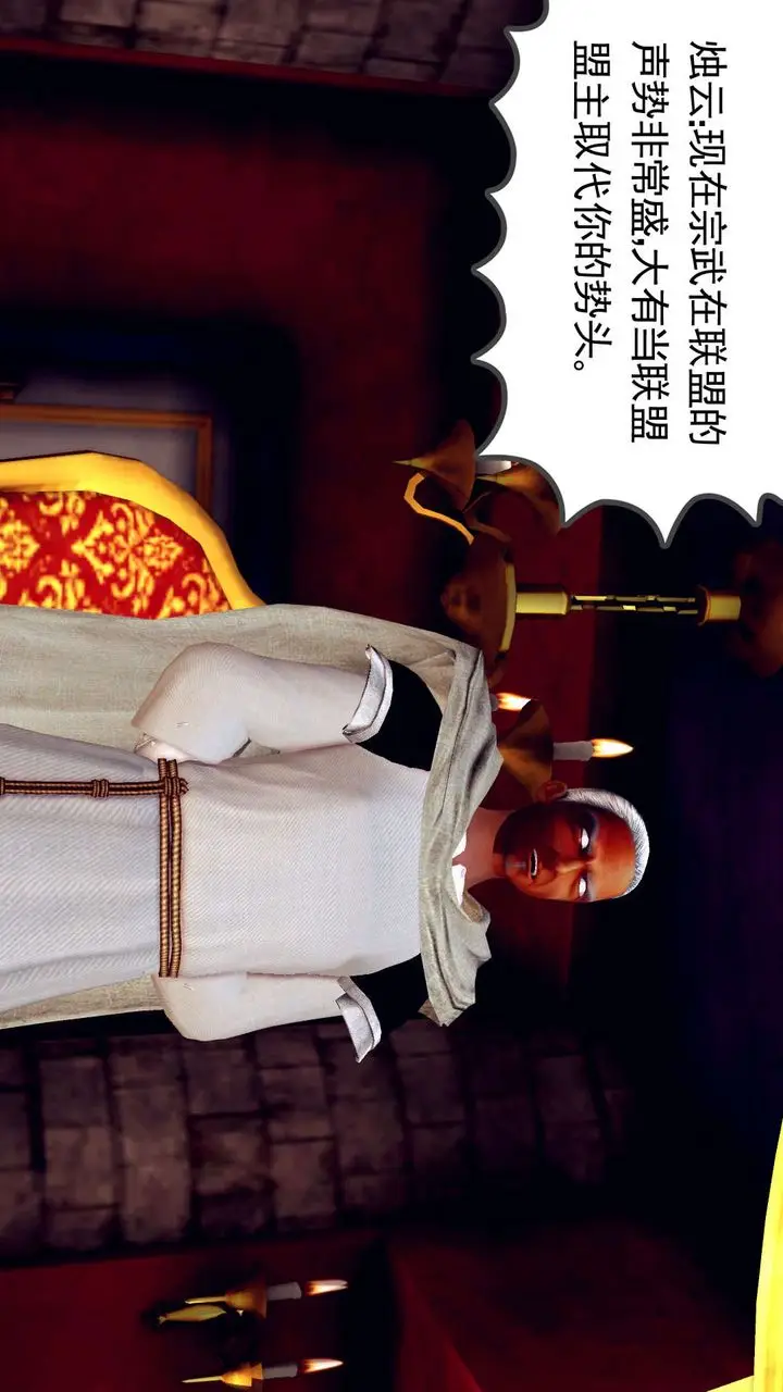 漫画《[3D]降魔传》第151话第117张图
