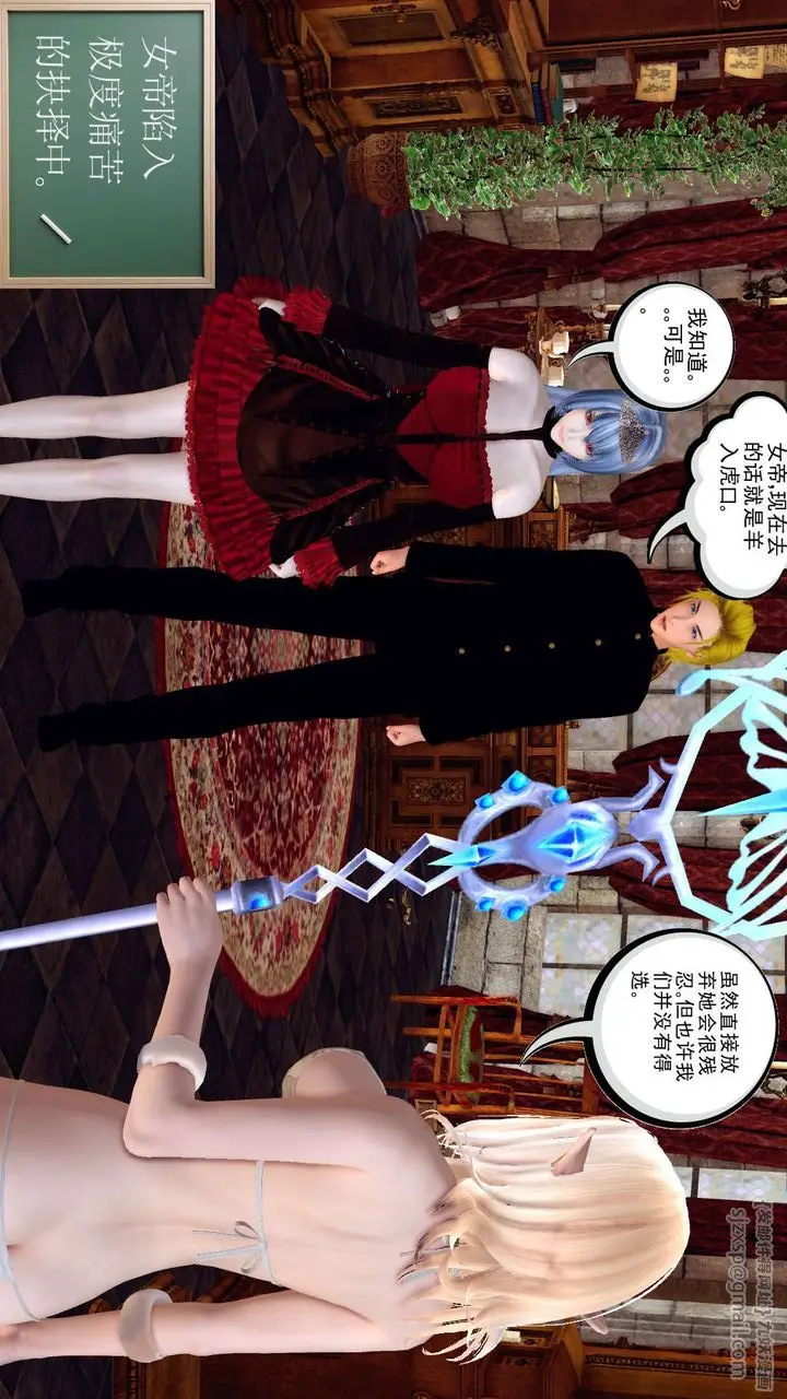 漫画《[3D]降魔传》第151话第123张图