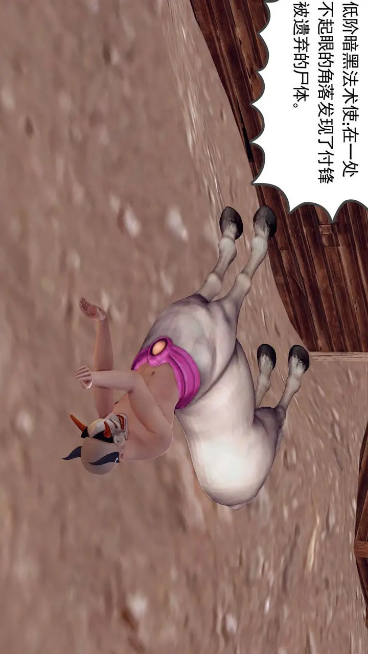 漫画《[3D]降魔传》第151话第22张图