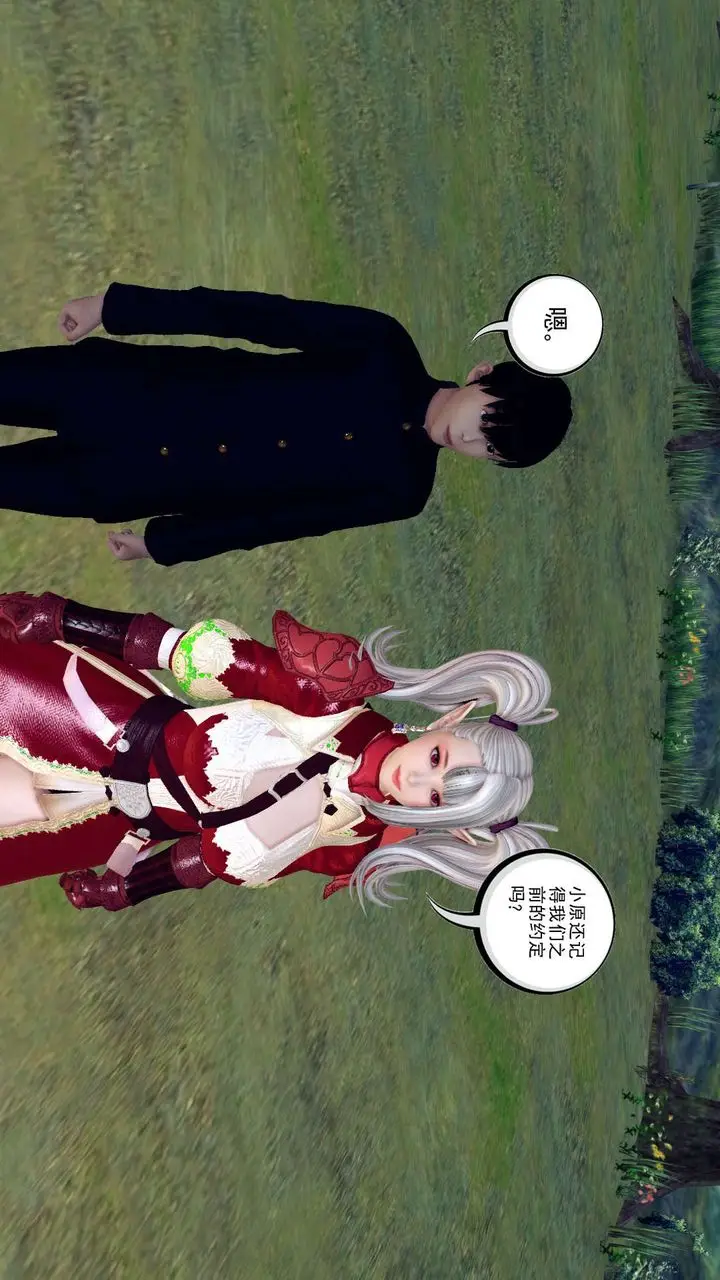 漫画《[3D]降魔传》第151话第67张图