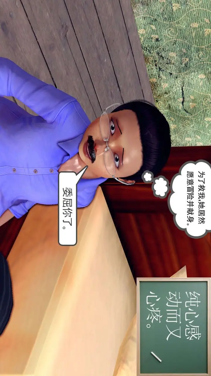 漫画《[3D]降魔传》第151话第78张图