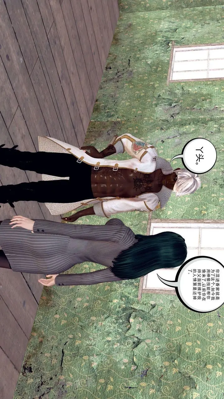漫画《[3D]降魔传》第151话第81张图