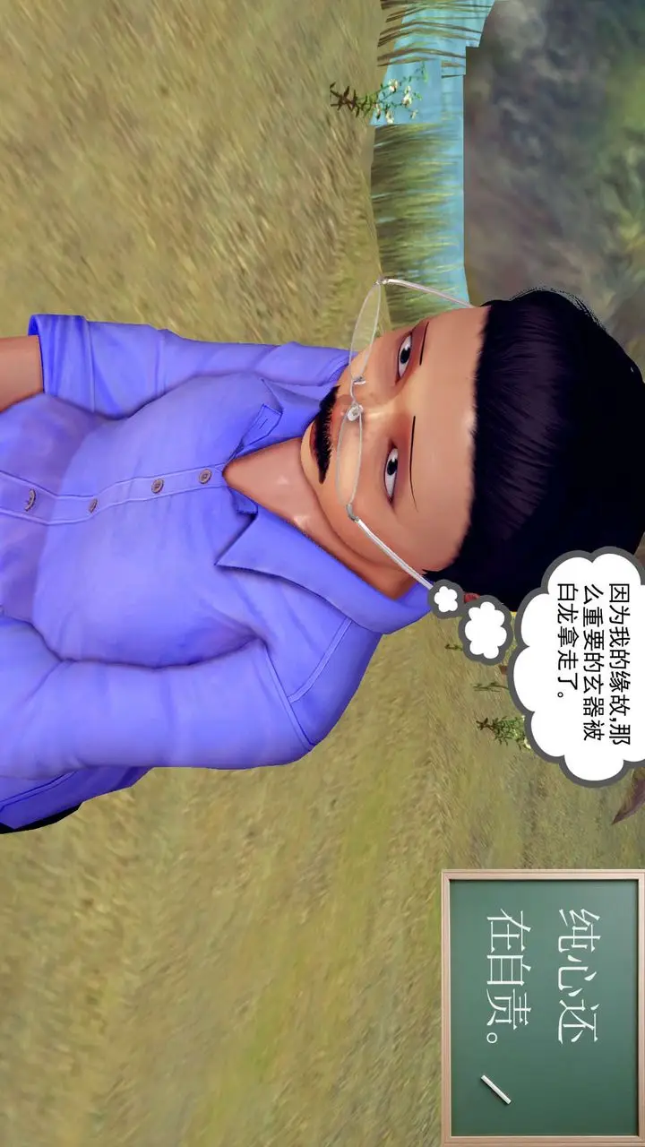 漫画《[3D]降魔传》第151话第87张图