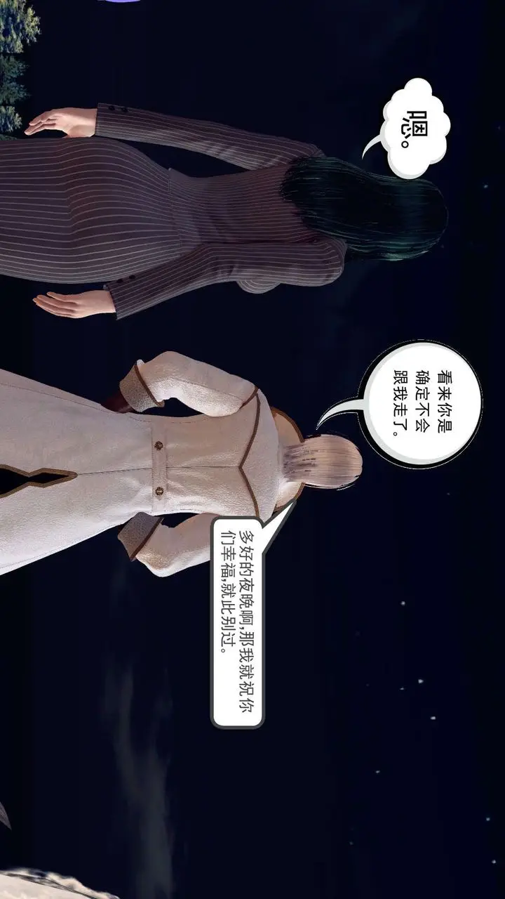 漫画《[3D]降魔传》第151话第88张图