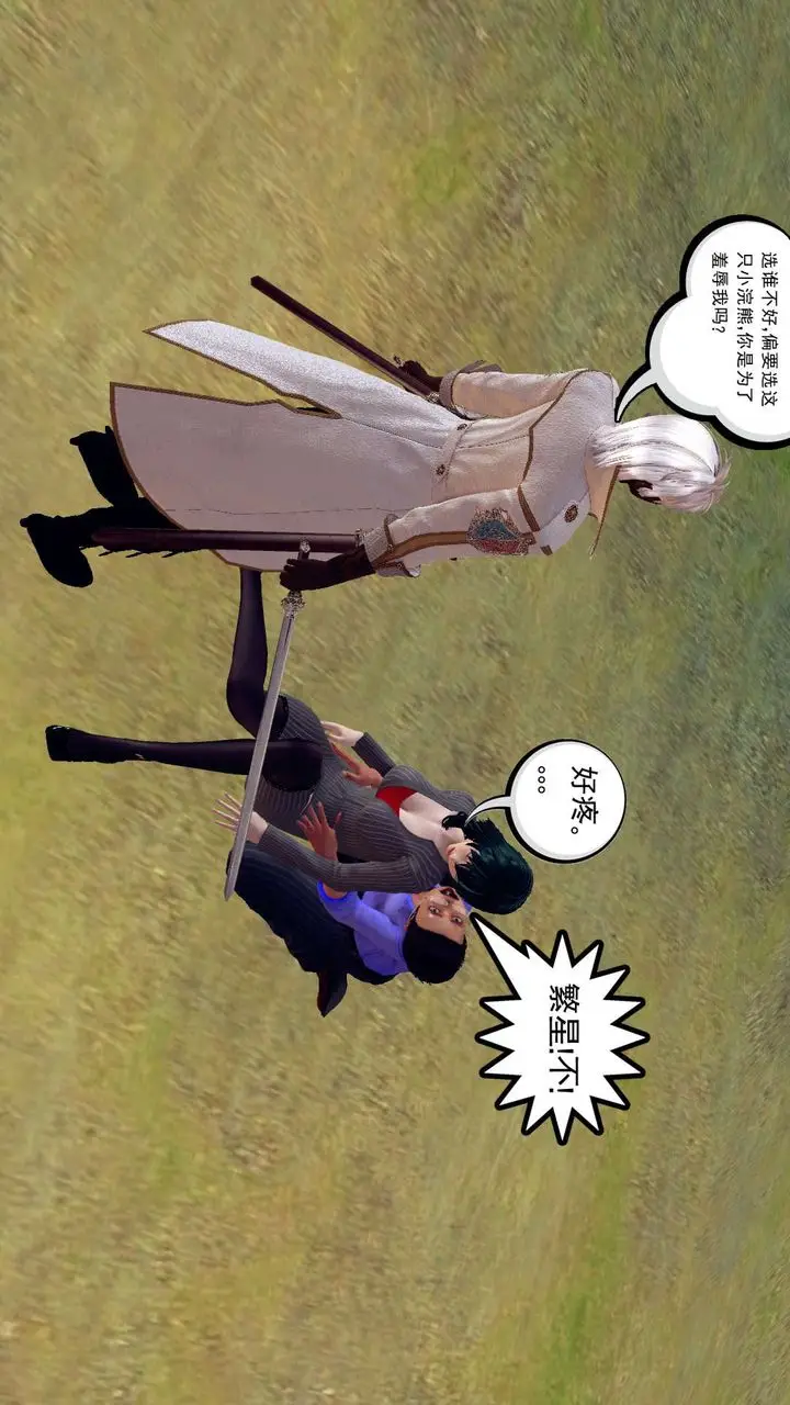 漫画《[3D]降魔传》第151话第92张图