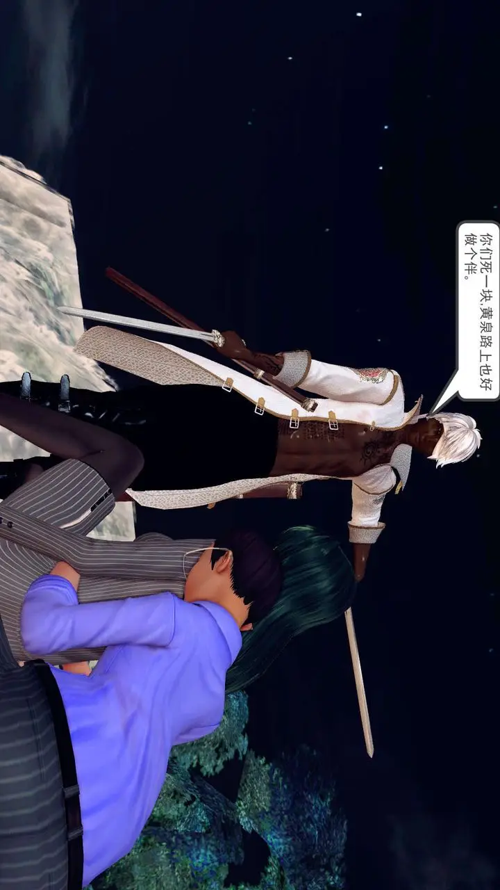 漫画《[3D]降魔传》第151话第95张图