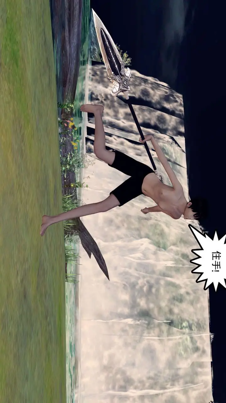 漫画《[3D]降魔传》第151话第97张图