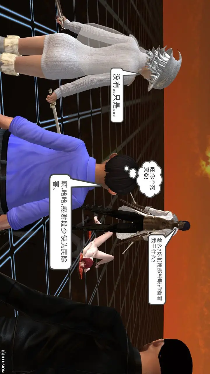 漫画《[3D]降魔传》[3D]降魔传前传第138张图