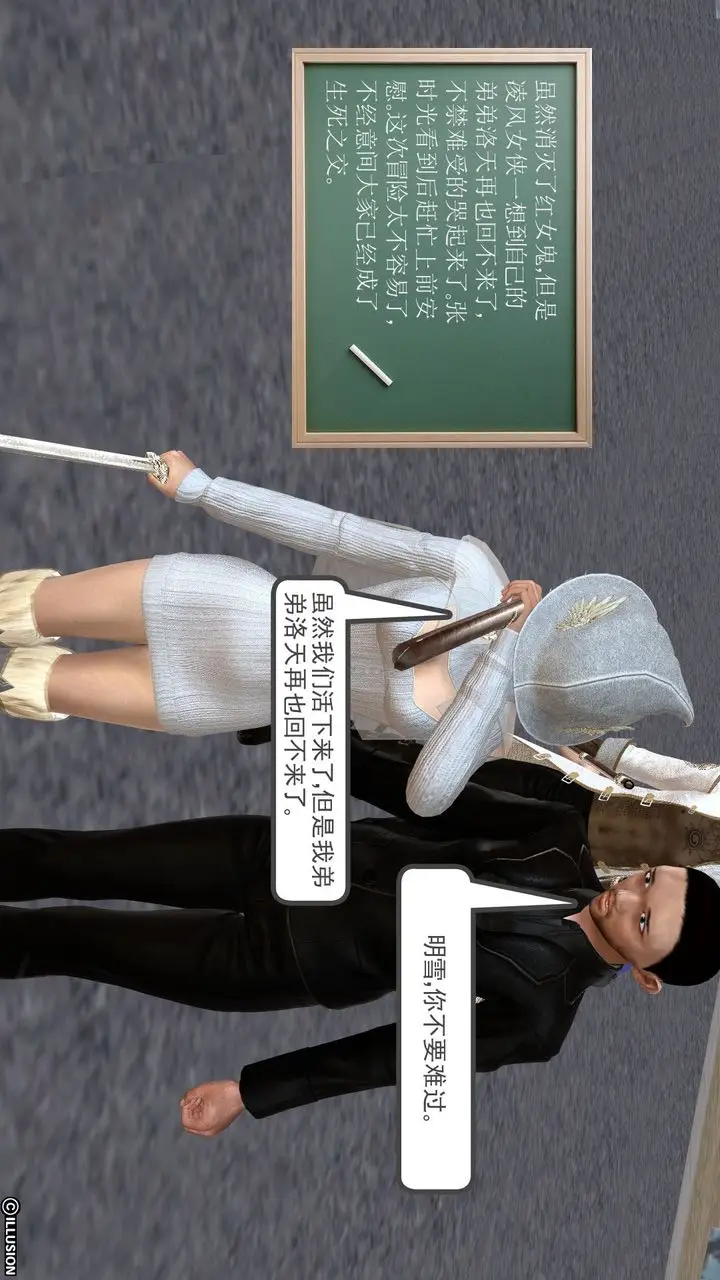 漫画《[3D]降魔传》[3D]降魔传前传第140张图