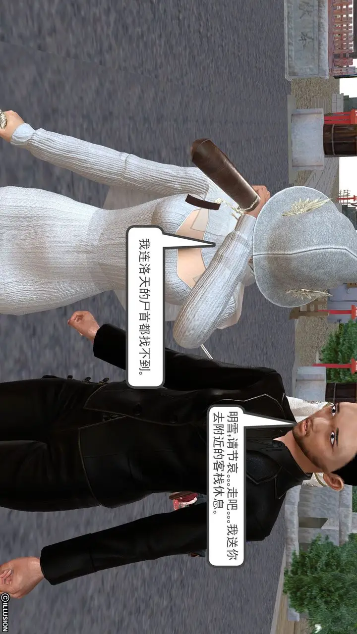 漫画《[3D]降魔传》[3D]降魔传前传第142张图