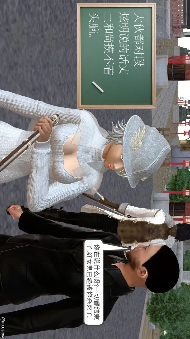 漫画《[3D]降魔传》[3D]降魔传前传第144张图