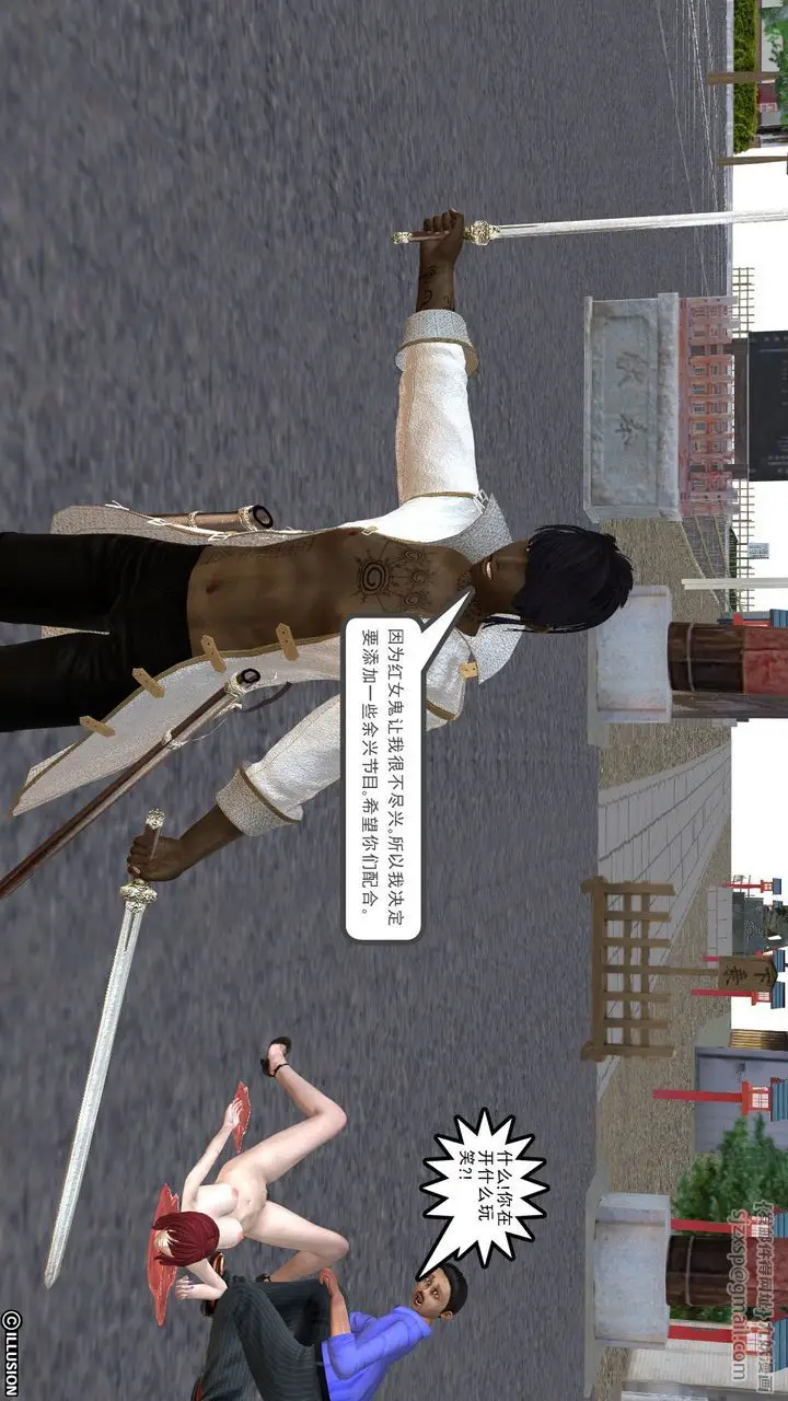 漫画《[3D]降魔传》[3D]降魔传前传第145张图