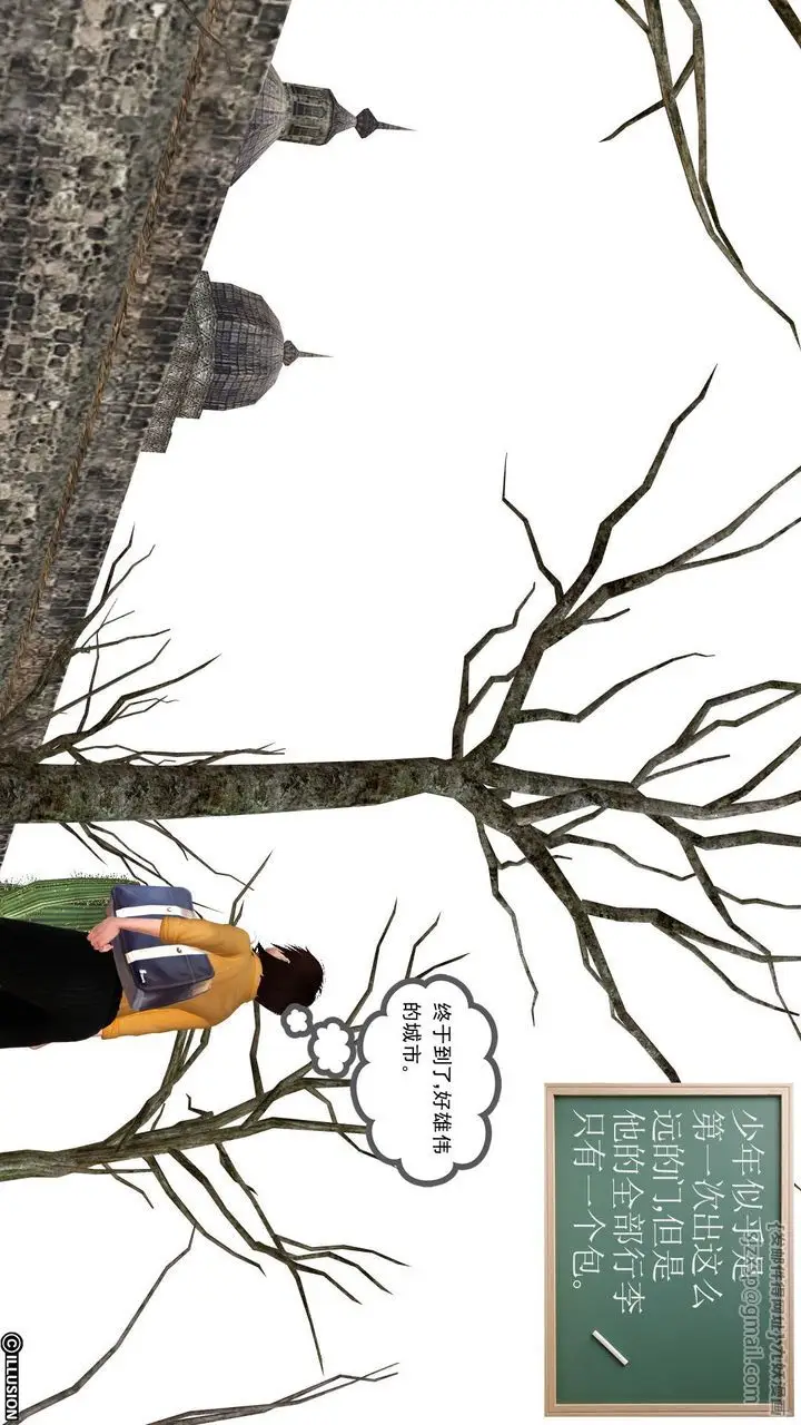 漫画《[3D]降魔传》[3D]降魔传前传第148张图