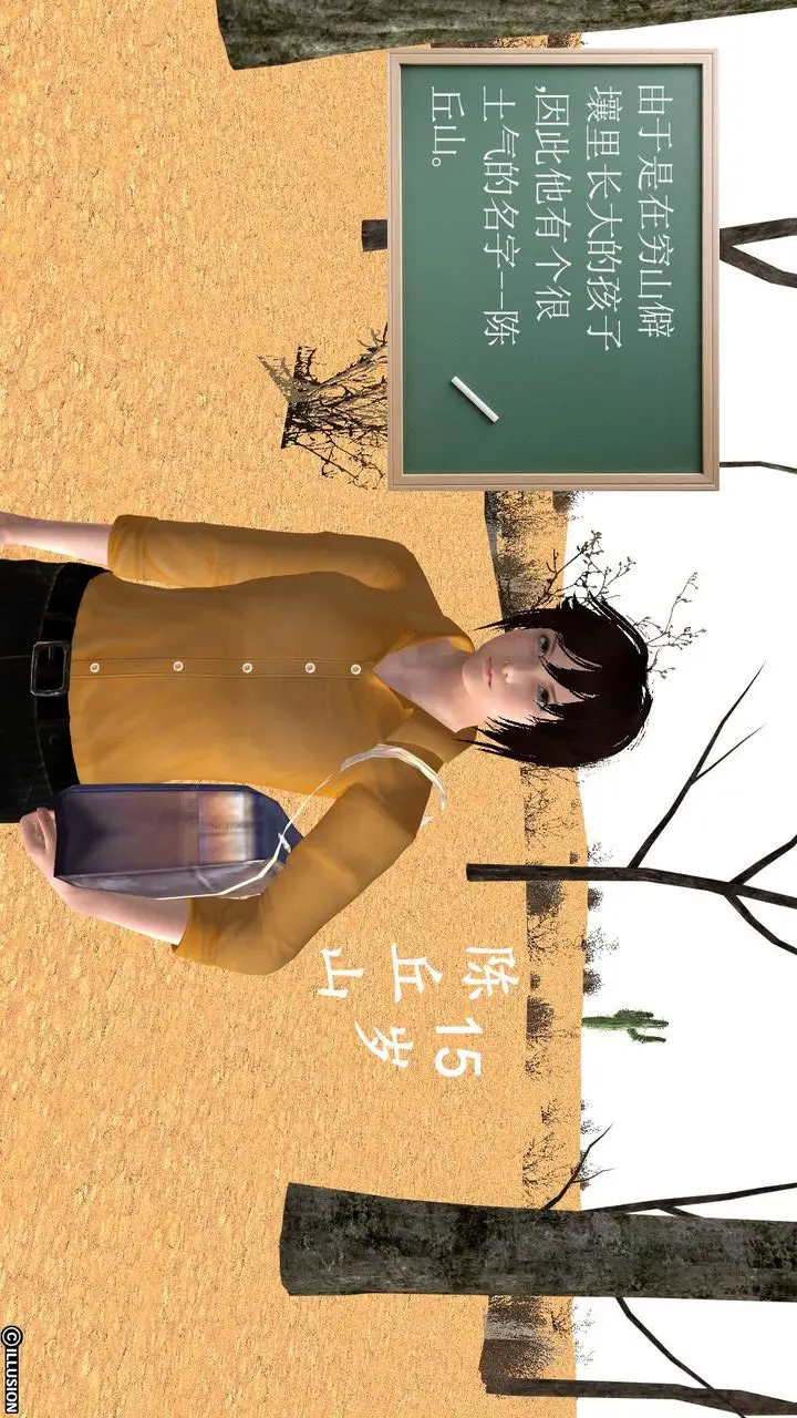 漫画《[3D]降魔传》[3D]降魔传前传第149张图