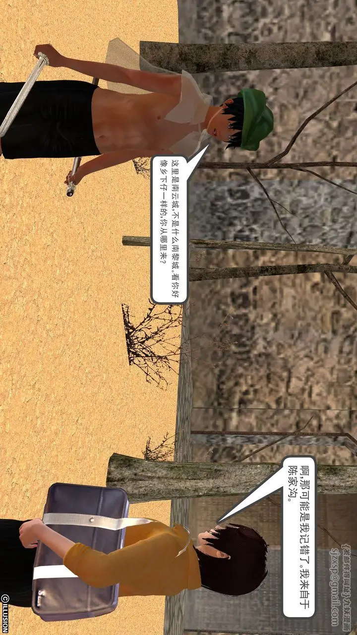 漫画《[3D]降魔传》[3D]降魔传前传第154张图