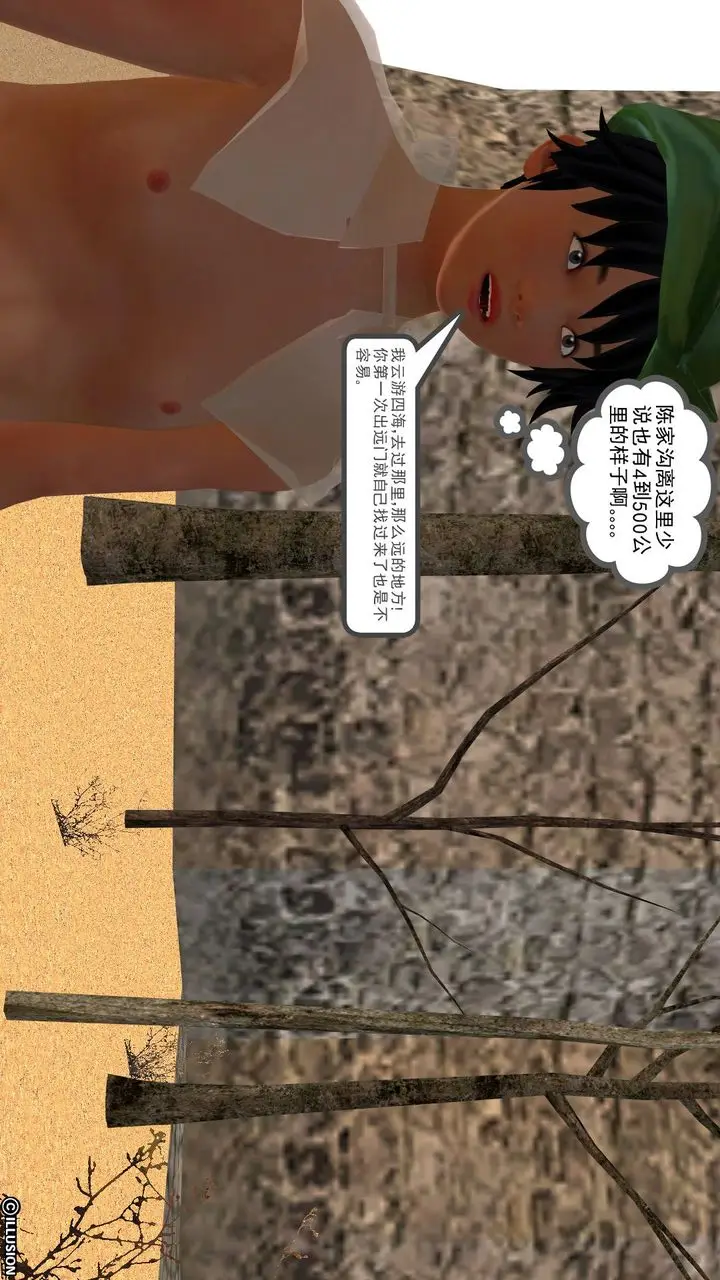 漫画《[3D]降魔传》[3D]降魔传前传第155张图