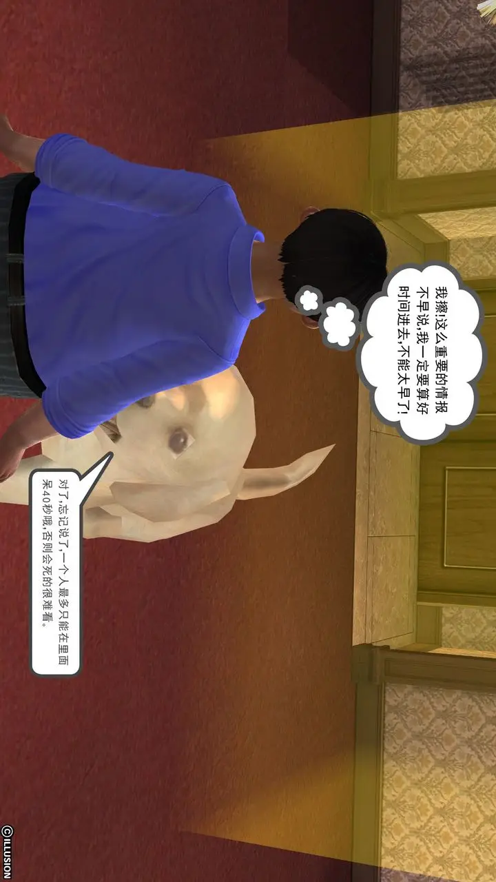 漫画《[3D]降魔传》[3D]降魔传前传第16张图