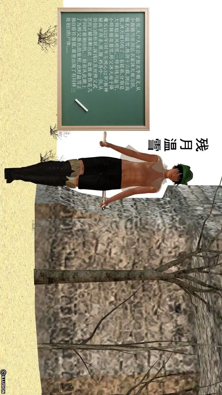 漫画《[3D]降魔传》[3D]降魔传前传第161张图