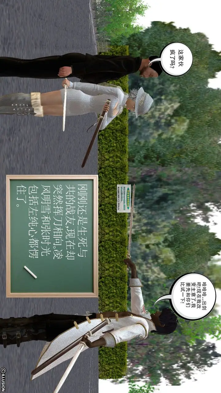 漫画《[3D]降魔传》[3D]降魔传前传第164张图
