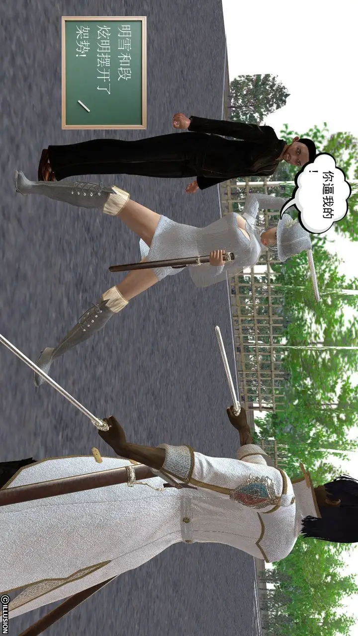 漫画《[3D]降魔传》[3D]降魔传前传第166张图