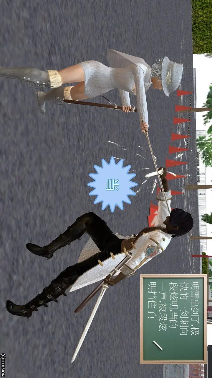 漫画《[3D]降魔传》[3D]降魔传前传第167张图