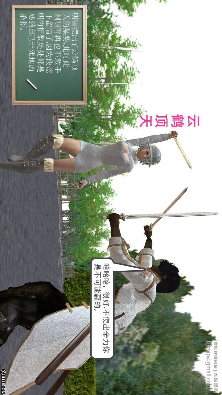 漫画《[3D]降魔传》[3D]降魔传前传第172张图