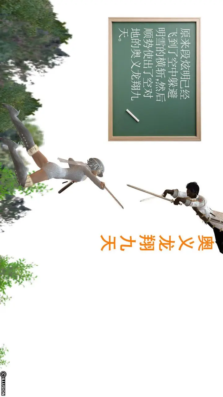 漫画《[3D]降魔传》[3D]降魔传前传第181张图