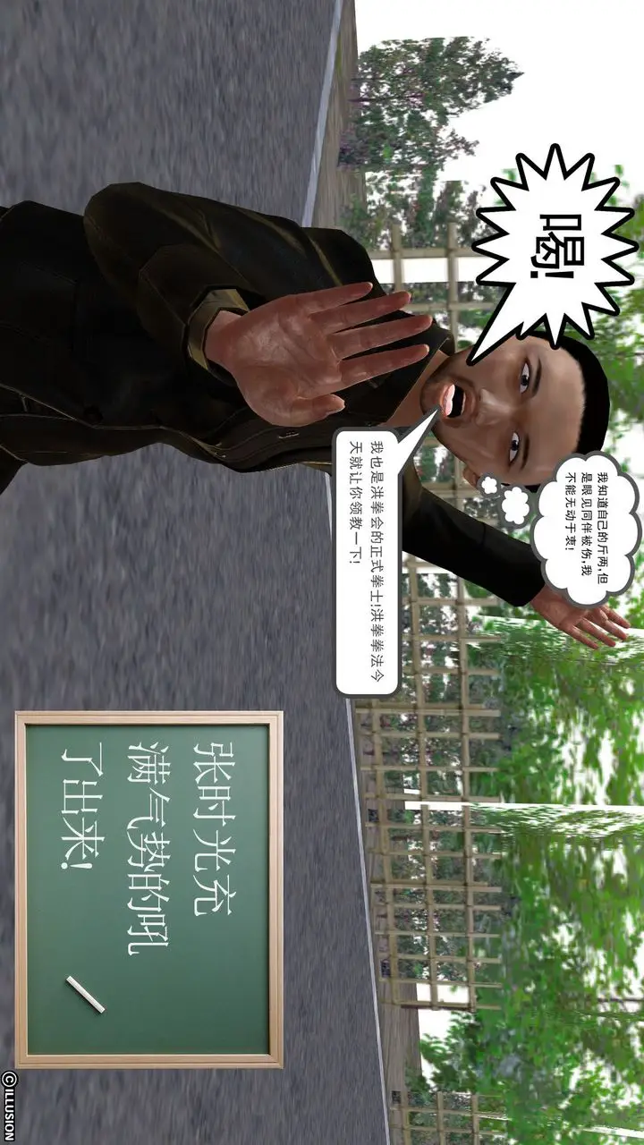 漫画《[3D]降魔传》[3D]降魔传前传第187张图