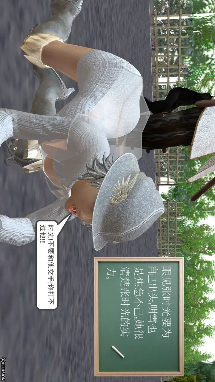 漫画《[3D]降魔传》[3D]降魔传前传第188张图