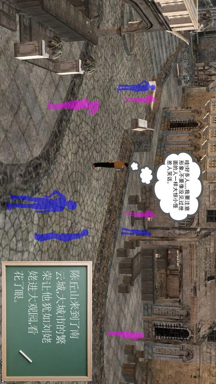 漫画《[3D]降魔传》[3D]降魔传前传第196张图