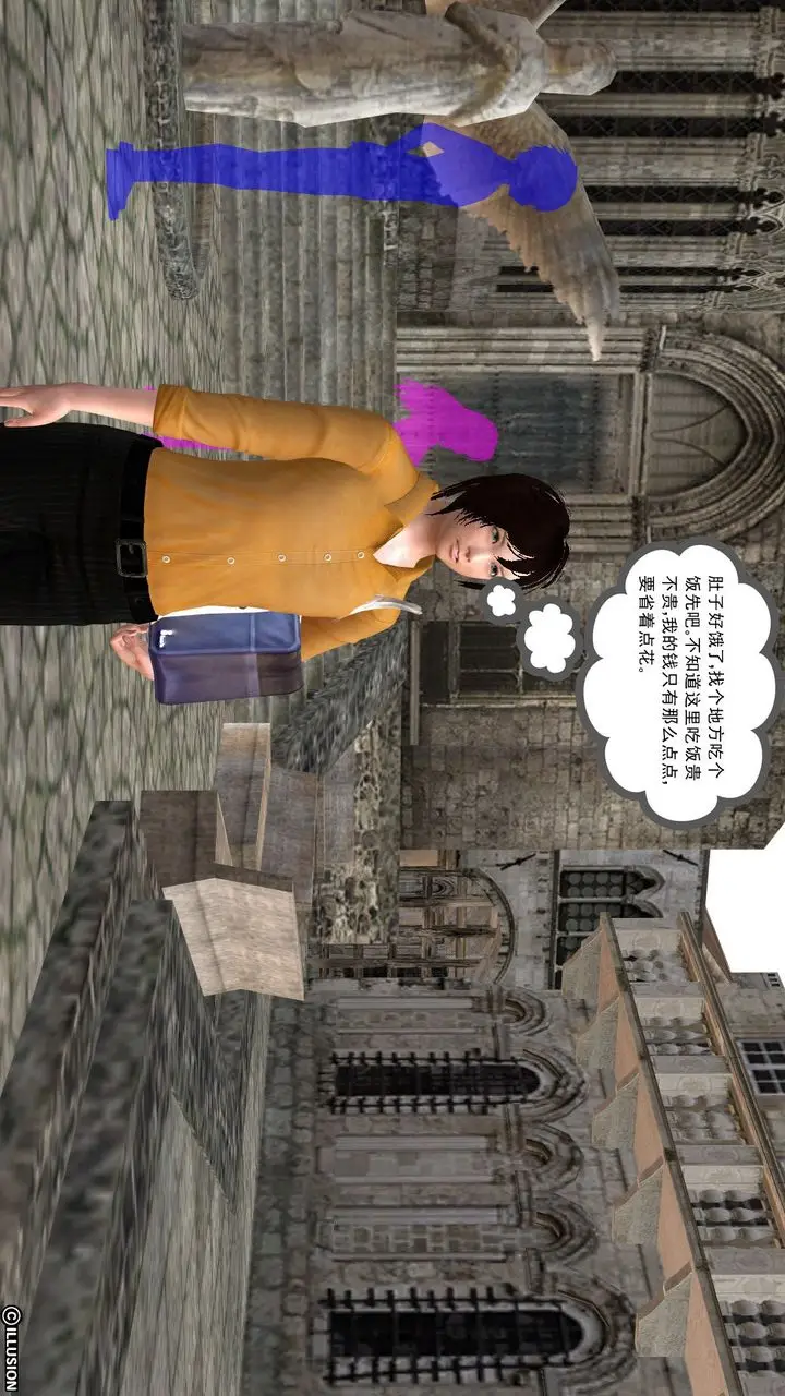 漫画《[3D]降魔传》[3D]降魔传前传第197张图
