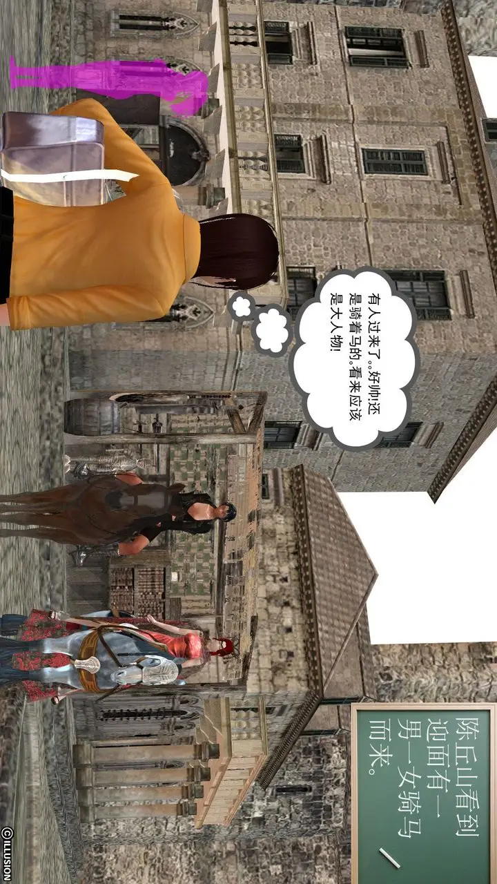 漫画《[3D]降魔传》[3D]降魔传前传第198张图