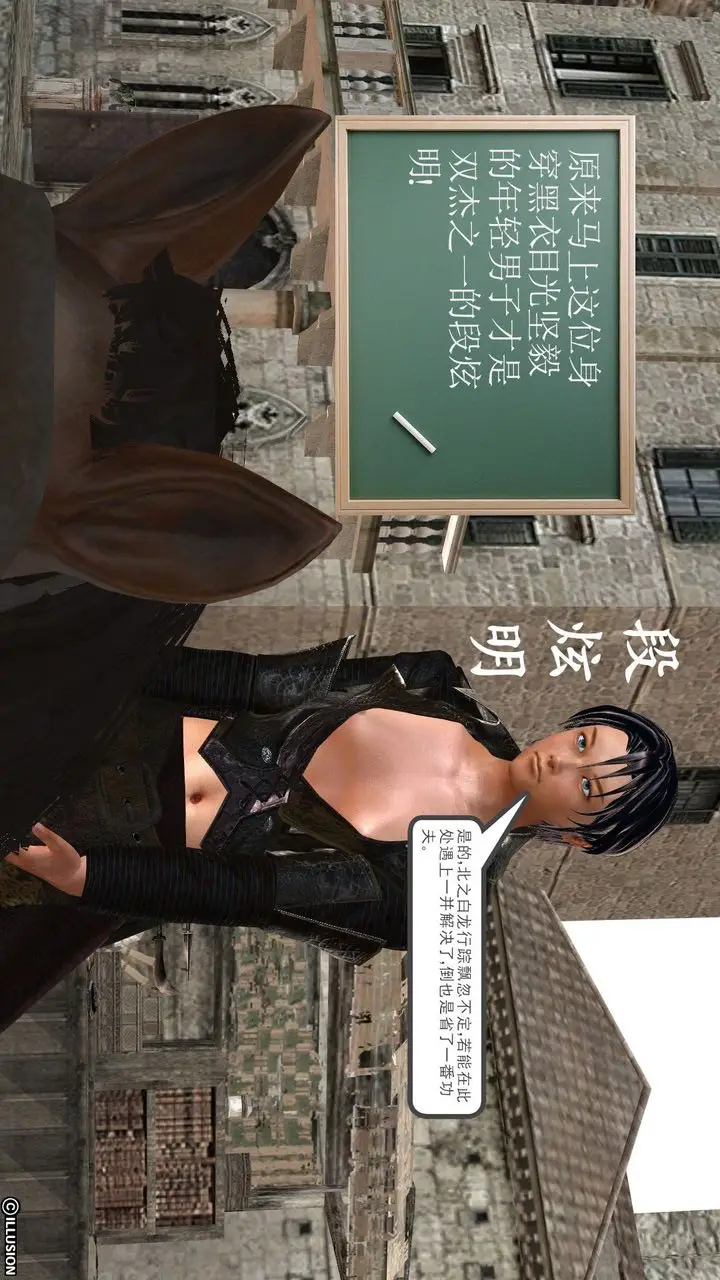 漫画《[3D]降魔传》[3D]降魔传前传第201张图