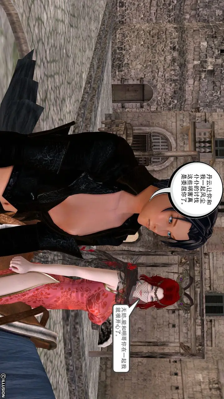 漫画《[3D]降魔传》[3D]降魔传前传第202张图