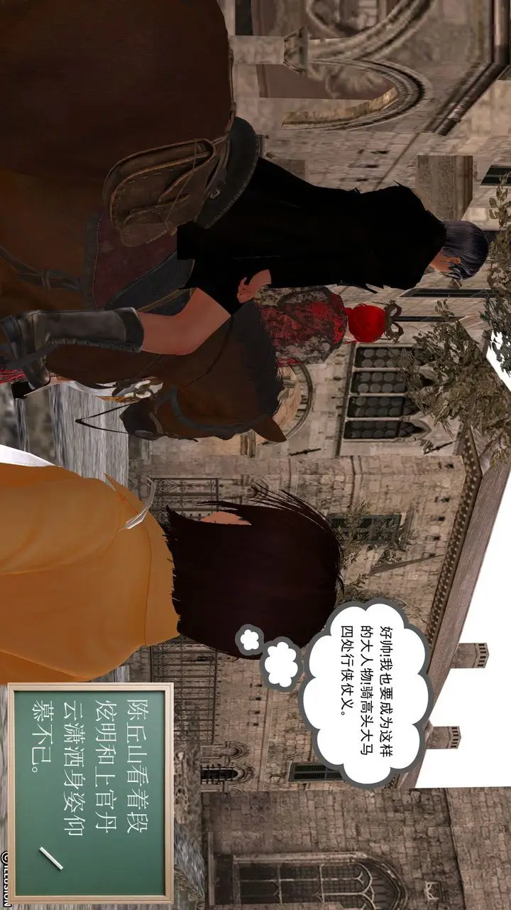 漫画《[3D]降魔传》[3D]降魔传前传第203张图