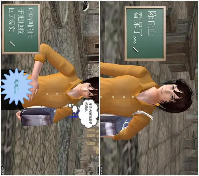 漫画《[3D]降魔传》[3D]降魔传前传第205张图
