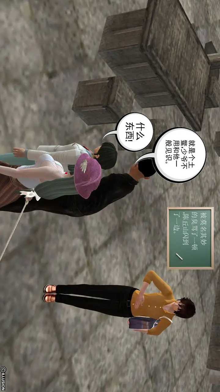 漫画《[3D]降魔传》[3D]降魔传前传第212张图