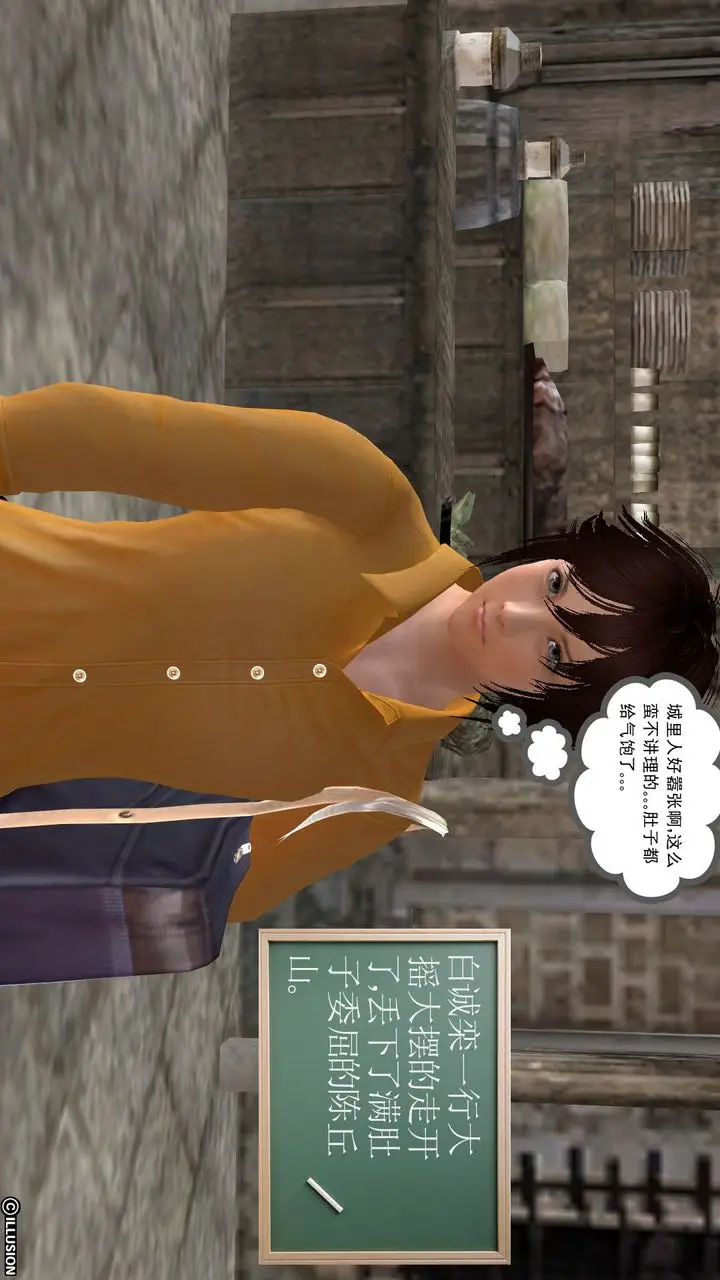 漫画《[3D]降魔传》[3D]降魔传前传第213张图