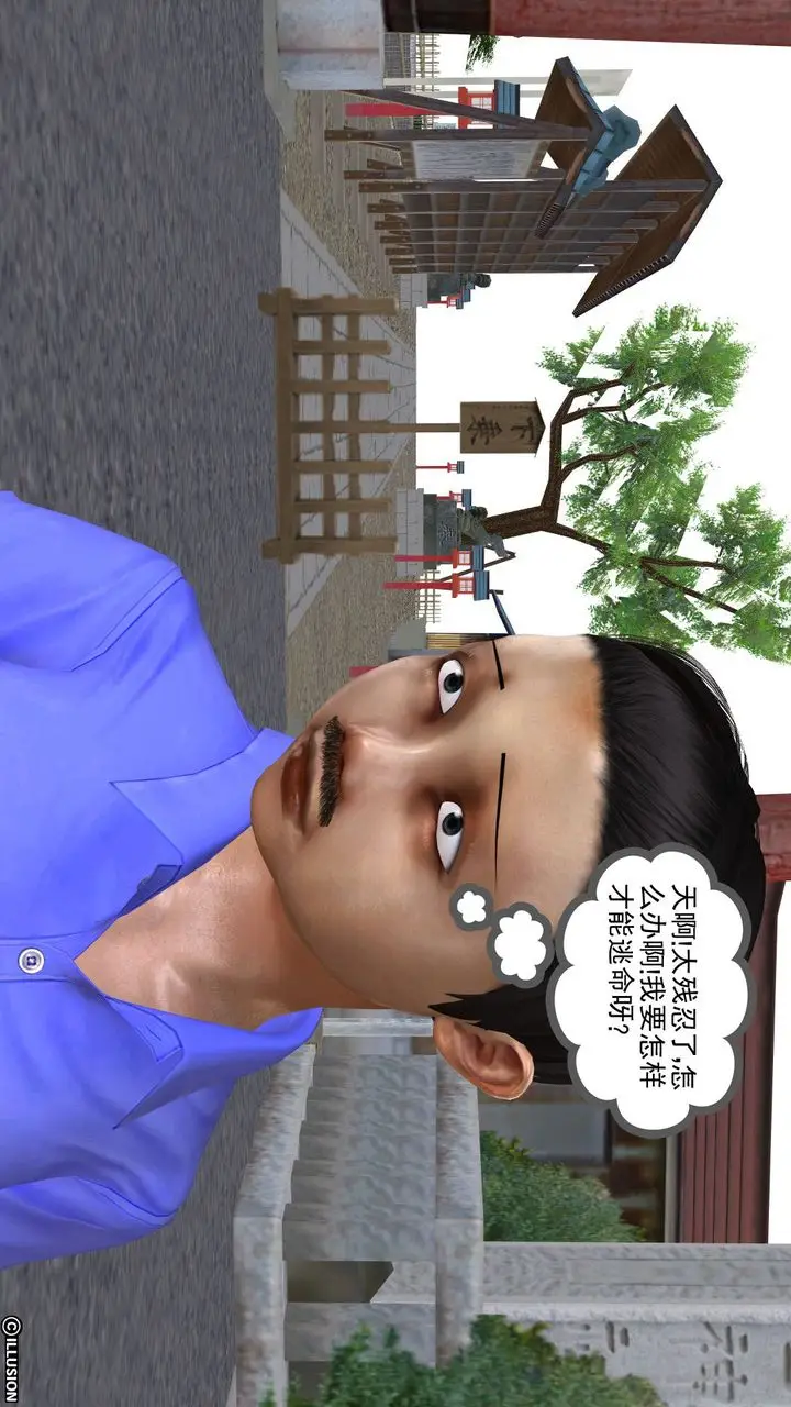 漫画《[3D]降魔传》[3D]降魔传前传第224张图