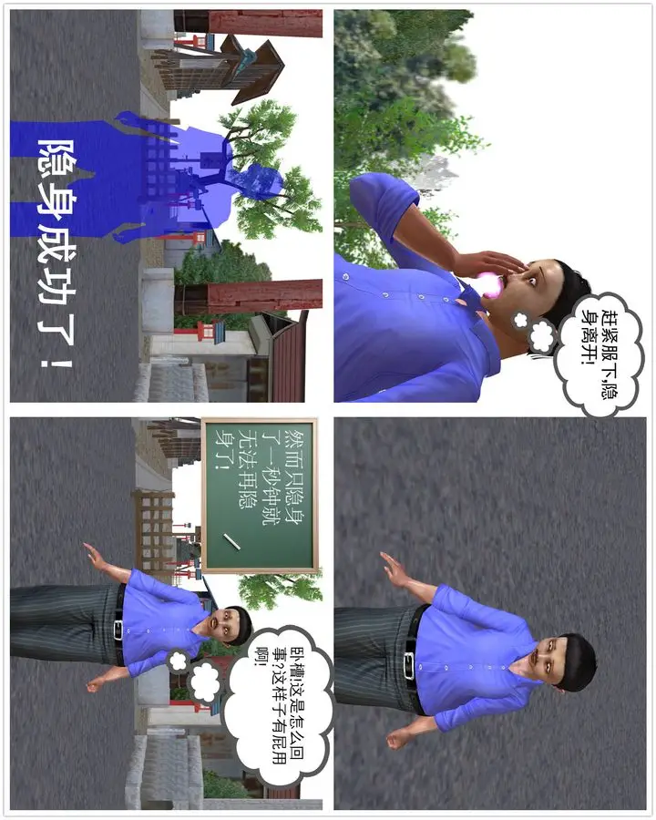 漫画《[3D]降魔传》[3D]降魔传前传第226张图