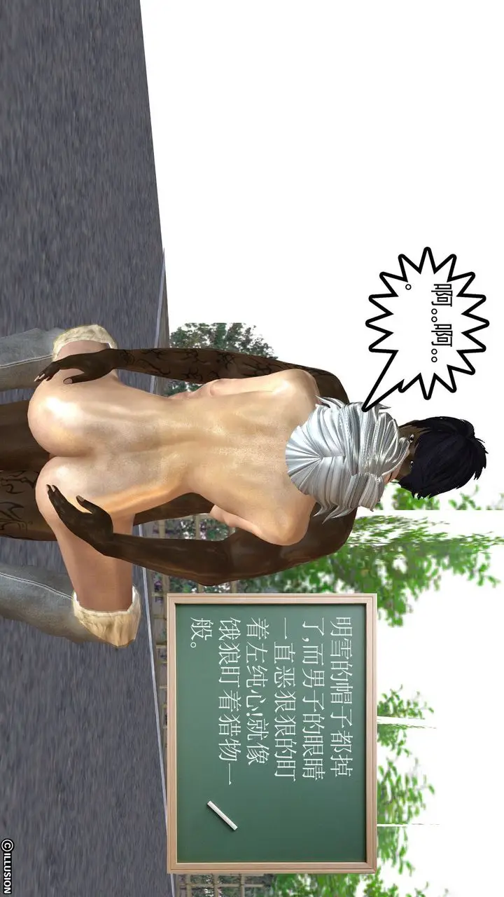 漫画《[3D]降魔传》[3D]降魔传前传第234张图